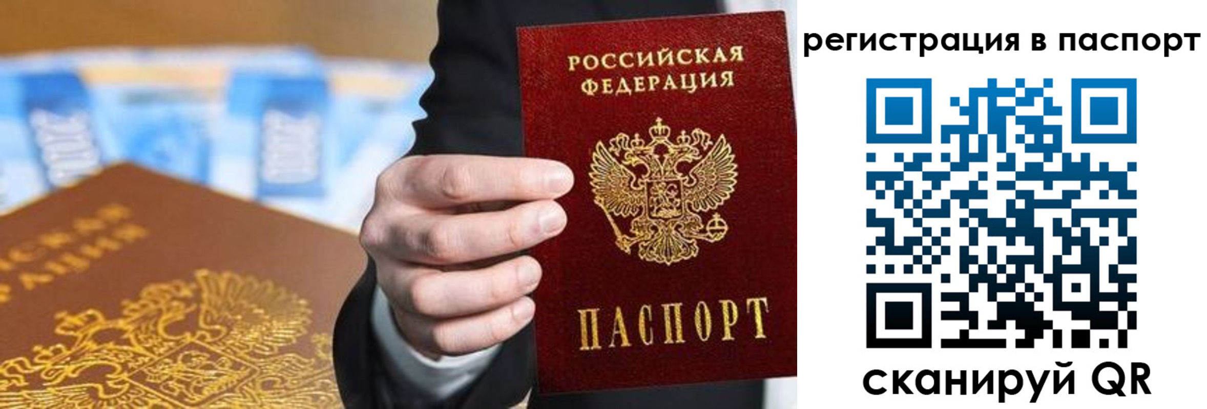 временная регистрация 2025 в Светогорске