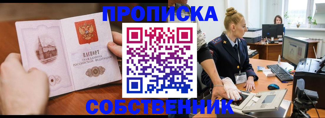 временная регистрация надежно в Светогорске