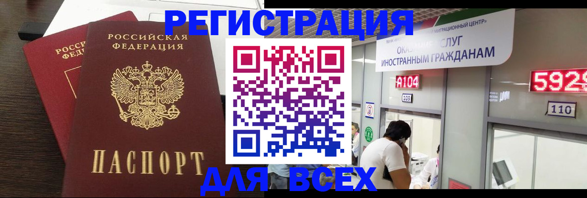 прописка от собственника в Светогорске