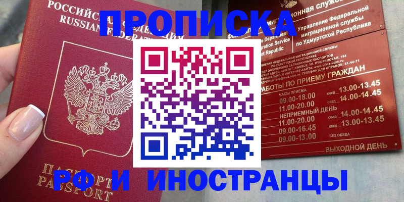 прописка регистрация в Светогорске