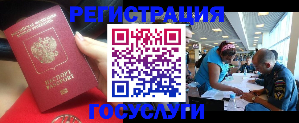 временная регистрация купить в Светогорске
