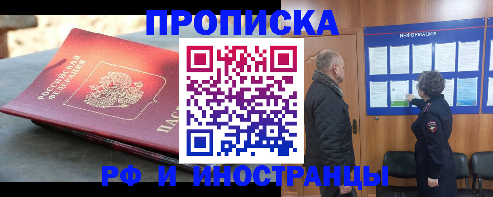 временная регистрация собственник в Светогорске
