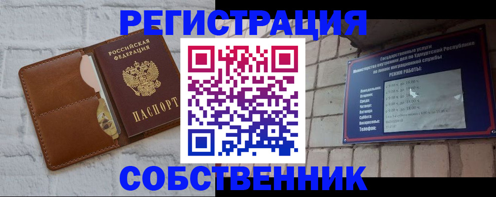 прописка 2025 в Светогорске