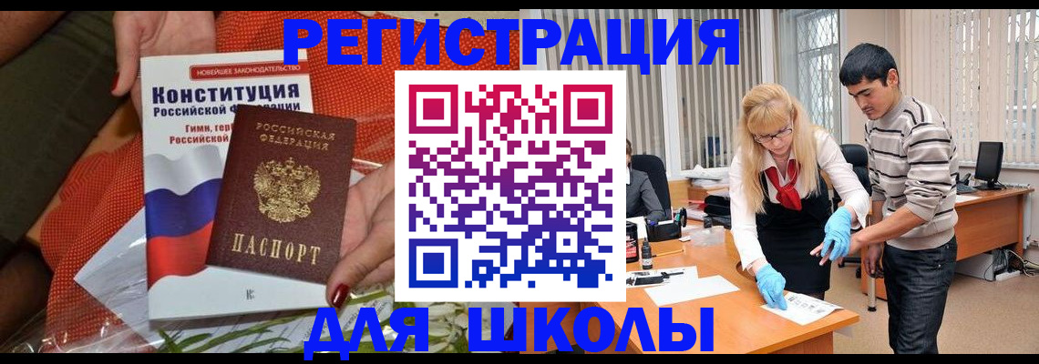 купить прописку в Светогорске