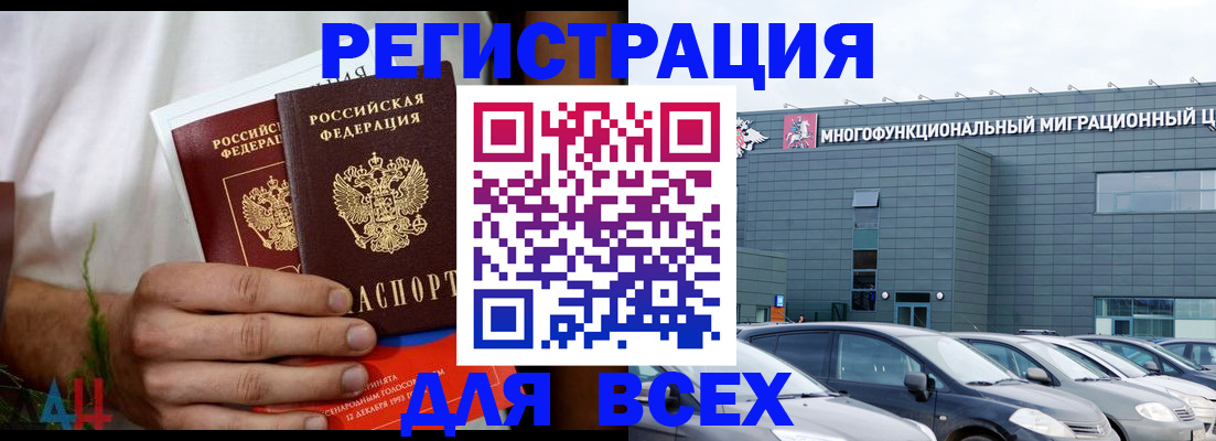 временная регистрация адрес в Светогорске